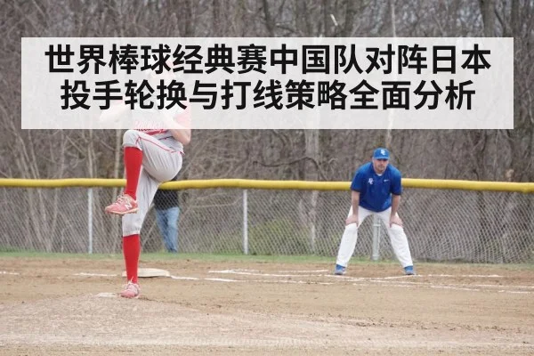 baseball bullpen relief pitcher